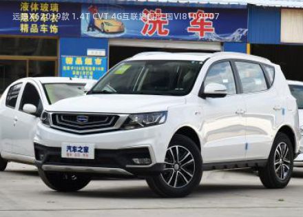 2019款 1.4T CVT 4G互联旗舰型 国VI拆车件客服台
