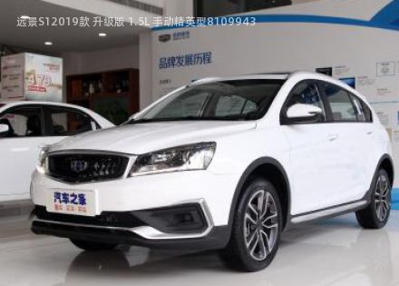 远景S12019款 升级版 1.5L 手动精英型拆车件