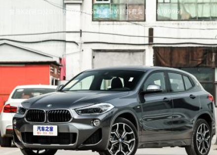 2019款 sDrive25i 尊享型M越野套装 国VI