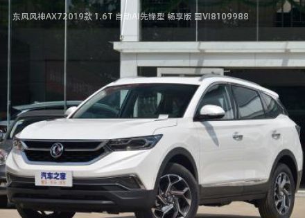 2019款 1.6T 自动AI先锋型 畅享版 国VI拆车件客服台