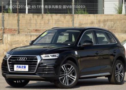 奥迪Q5L2018款 45 TFSI 尊享风雅型 国VI拆车件