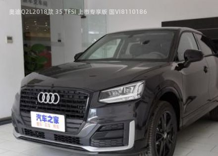 2018款 35 TFSI 上市专享版 国VI