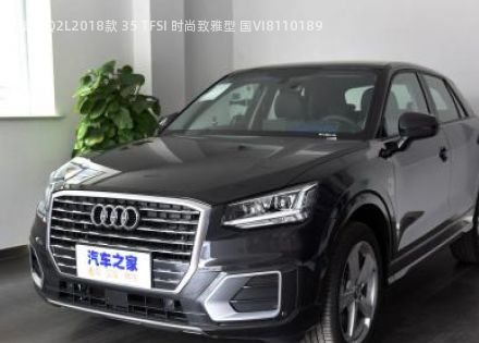 奥迪Q2L2018款 35 TFSI 时尚致雅型 国VI拆车件