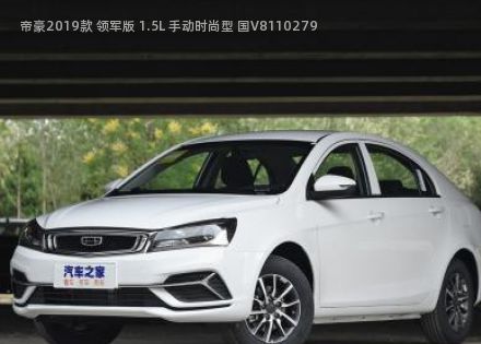 2019款 领军版 1.5L 手动时尚型 国V拆车件客服台