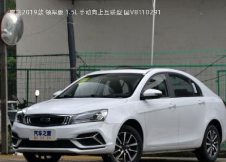 2019款 领军版 1.5L 手动向上互联型 国V拆车件客服台