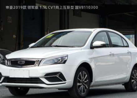 帝豪2019款 领军版 1.5L CVT向上互联型 国V拆车件