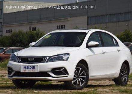 2019款 领军版 1.5L CVT向上互联型 国VI