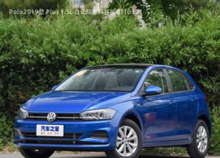 Polo2019款 Plus 1.5L 自动炫彩科技版拆车件