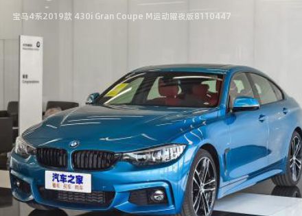 宝马4系2019款 430i Gran Coupe M运动曜夜版拆车件