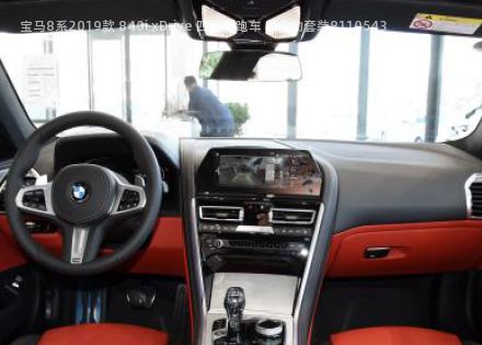 2019款 840i xDrive 四门轿跑车 M运动套装拆车件客服台