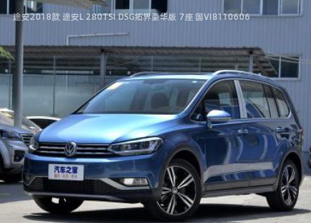 途安2018款 途安L 280TSI DSG拓界豪华版 7座 国VI拆车件