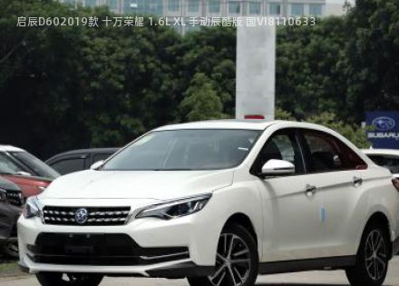 2019款 十万荣耀 1.6L XL 手动辰酷版 国VI拆车件客服台