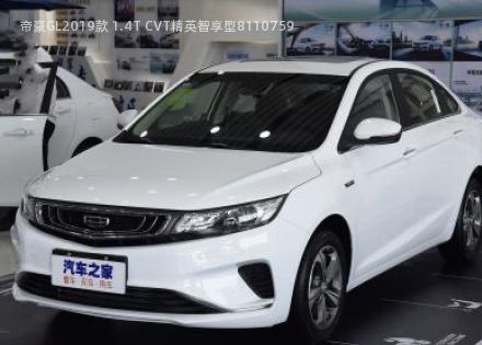 2019款 1.4T CVT精英智享型拆车件客服台