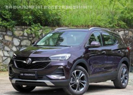 2020款 20T 自动四驱全能旗舰型拆车件客服台