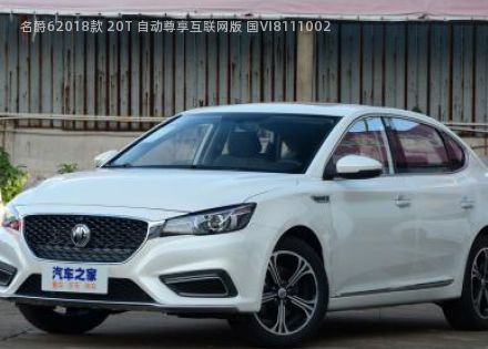 2018款 20T 自动尊享互联网版 国VI拆车件客服台