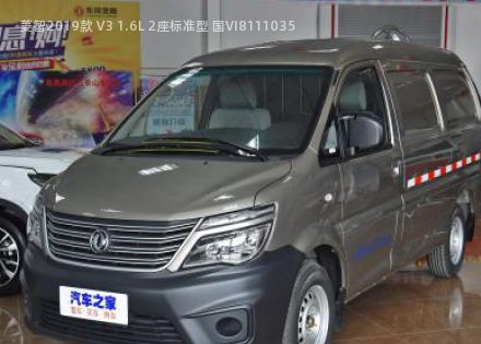 2019款 V3 1.6L 2座标准型 国VI拆车件客服台