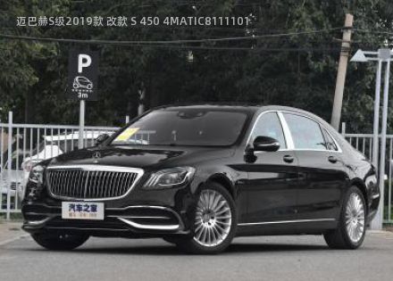 2019款 改款 S 450 4MATIC拆车件客服台
