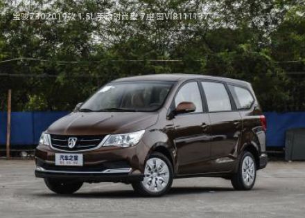 2019款 1.5L 手动时尚型 7座 国VI拆车件客服台