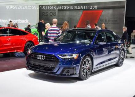 2020款 S8L 4.0TFSI quattro 美国版