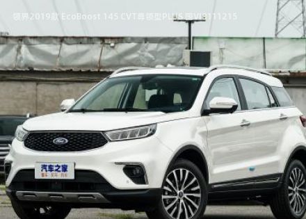 领界2019款 EcoBoost 145 CVT尊领型PLUS 国VI拆车件