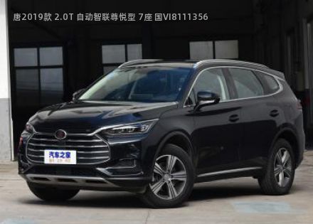 唐2019款 2.0T 自动智联尊悦型 7座 国VI拆车件