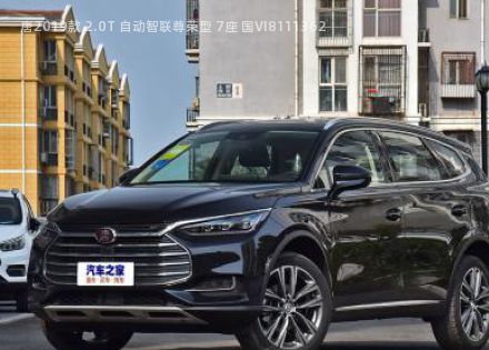 2019款 2.0T 自动智联尊荣型 7座 国VI拆车件客服台