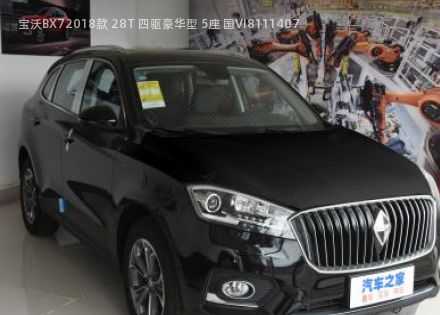 2018款 28T 四驱豪华型 5座 国VI拆车件客服台