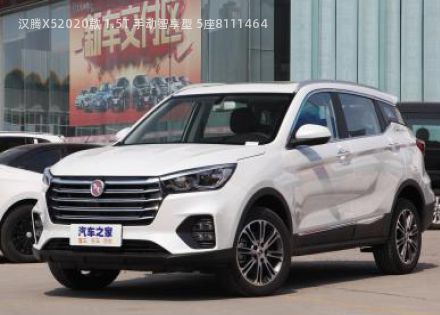 2020款 1.5T 手动智享型 5座