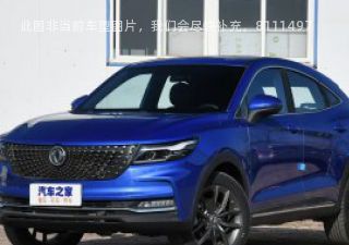 2019款 220T 手动智尚型 国VI拆车件客服台
