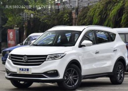 2020款 1.5T CVT豪华型拆车件客服台