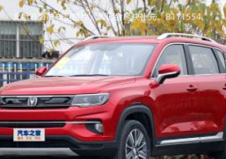 2019款 1.6L 手动悦联版 国VI拆车件客服台