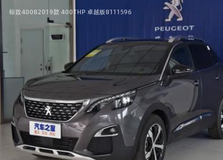2019款 400THP 卓越版拆车件客服台