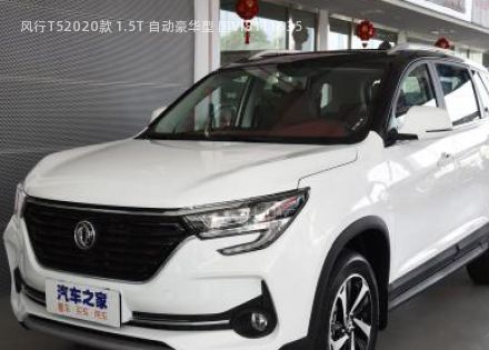 2020款 1.5T 自动豪华型 国VI