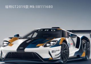 2019款 Mk II拆车件客服台