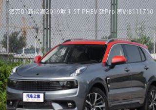 领克01新能源2019款 1.5T PHEV 劲Pro 国VI拆车件