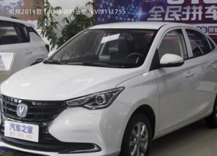 悦翔2019款 1.4L 手动舒适型 国VI拆车件
