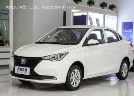 悦翔2019款 1.5L DCT舒适型 国VI拆车件