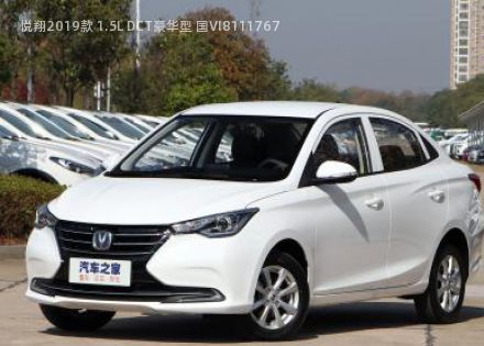 悦翔2019款 1.5L DCT豪华型 国VI拆车件