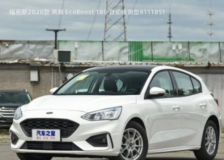 福克斯2020款 两厢 EcoBoost 180 自动锋潮型拆车件