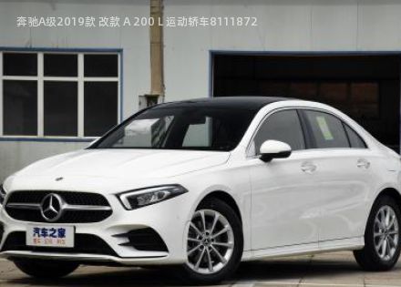 2019款 改款 A 200 L 运动轿车拆车件客服台