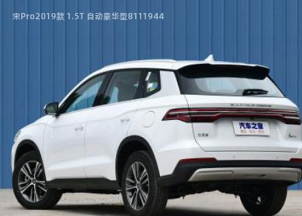 宋Pro2019款 1.5T 自动豪华型拆车件