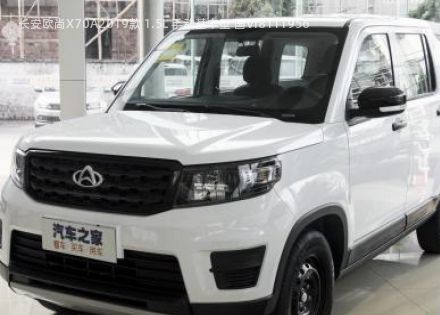 2019款 1.5L 手动基本型 国VI拆车件客服台