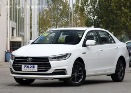 2019款 1.5L 自动尊贵型拆车件客服台