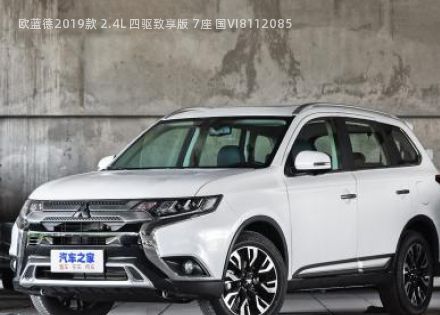 2019款 2.4L 四驱致享版 7座 国VI拆车件客服台