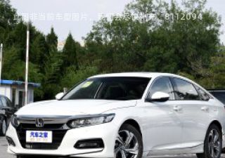 雅阁2018款 260TURBO 尊贵版 国VI拆车件