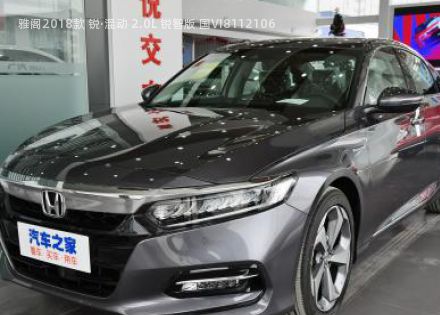 2018款 锐·混动 2.0L 锐智版 国VI拆车件客服台