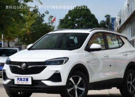 2020款 20T CVT两驱舒适型拆车件客服台