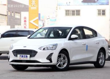2020款 三厢 1.5L 手动锋跃型拆车件客服台