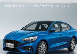 2020款 三厢 EcoBoost 180 自动锋耀型