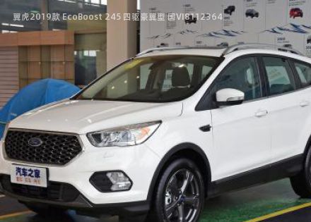 翼虎2019款 EcoBoost 245 四驱豪翼型 国VI拆车件